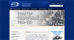Desktop Screenshot of npfets.ru